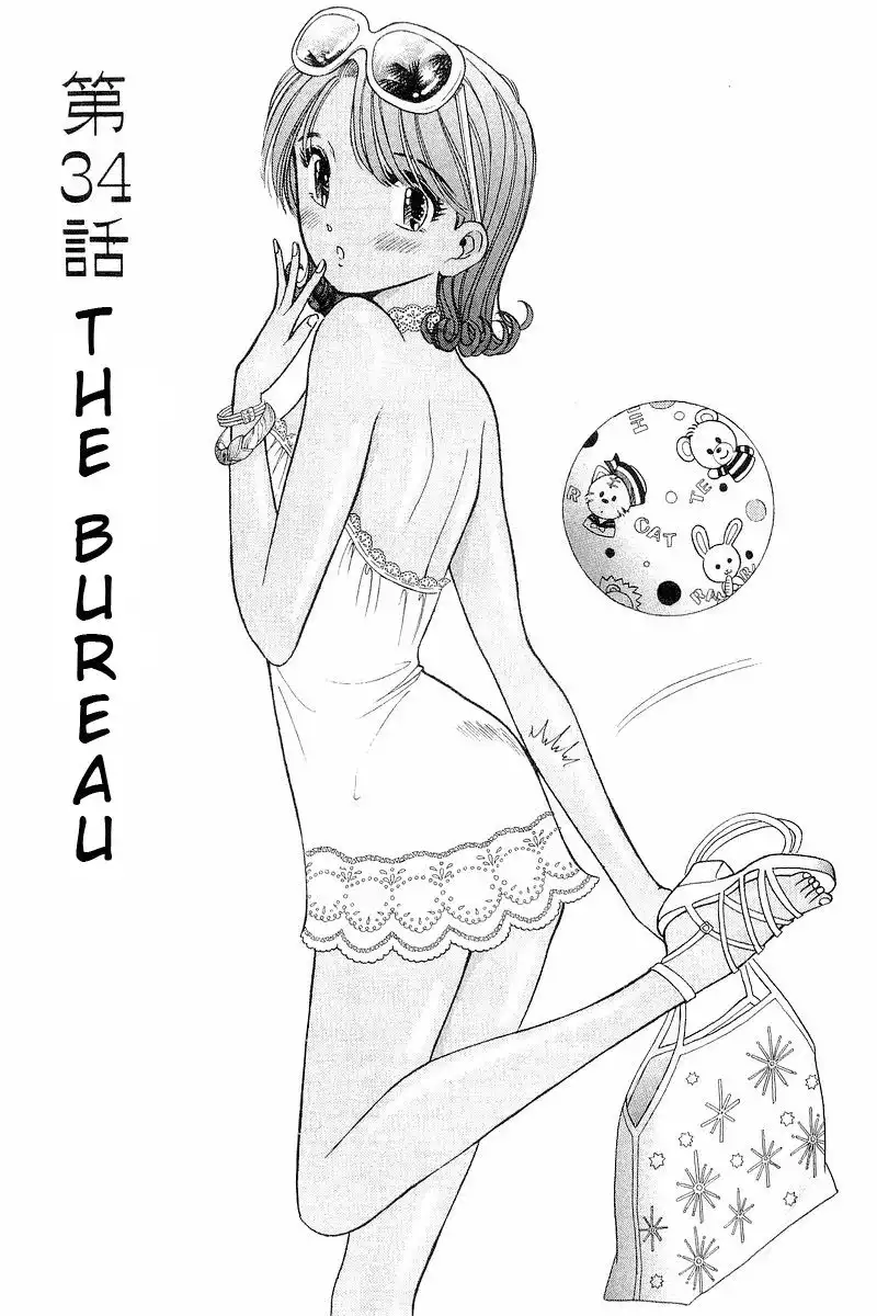 Yume de Aetara Chapter 34 1